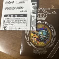妖怪メダル レジェンドメダル ブシニャン 初代 - メルカリ