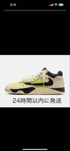 Travis Scott × Nike Jordan Jumpman Jackのサムネイル