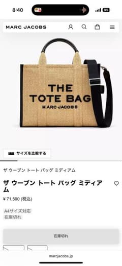 【完売品】マークジェイコブス　ザ ウーブン トート バッグ ミディアム【新品】のサムネイル