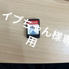 ドラゴンクエストⅪ 過ぎ去りし時を求めてSwitch版のサムネイル