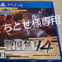 ちとせ様専用　戦国無双のサムネイル