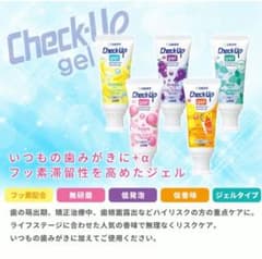 チェックアップジェル　60g×２本のサムネイル