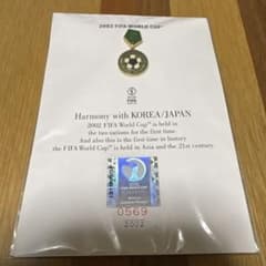 2002 FIFA World Cup 記念ピンバッジのサムネイル