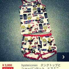 タイムセール♪　ヒスミニセットアップのサムネイル