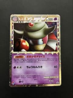 ポケモンカード ヤドキング 030/L-P LEGEND ドミノピザ - メルカリ