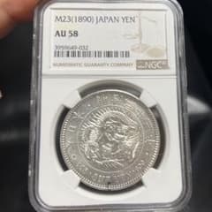 1円銀貨NGC鑑定品明治23年のサムネイル