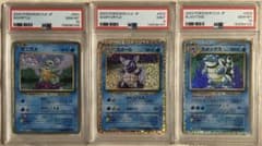 PSA9.10】ポケモン Classic ゼニガメ カメール カメックス3連番 - メルカリ