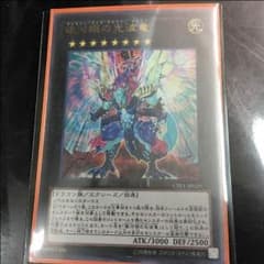 ギャラクシーアイズ・サイファー・ドラゴンのサムネイル