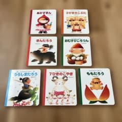 絵本セット 7冊 はじめてのめいさくえほんのサムネイル