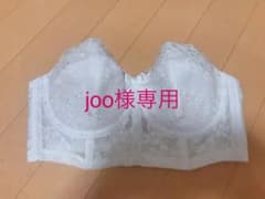 セモア◆D75◆ブライダルインナー◆肩紐ストラップ付きのサムネイル