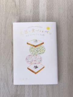 食器と食パンとペンのサムネイル