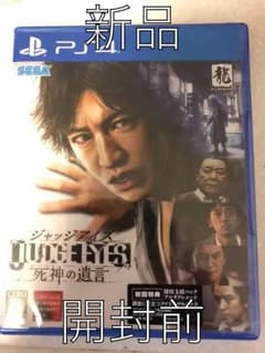 JUDGE EYES：死神の遺言     新品開封前のサムネイル
