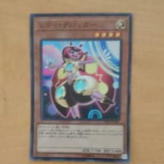 レディ・デバッガーのサムネイル