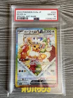 ポケモンカード】PSA10 イーブイEX SAR 224/187 テラスタル - メルカリ