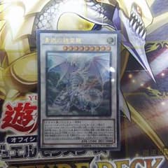 青眼の精霊龍(ウルトラ)のサムネイル