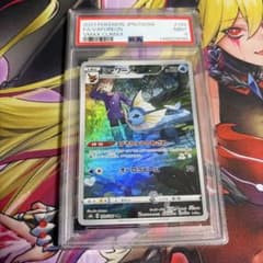 シャワーズ CHR S8b VMAXクライマックス 189/184 PSA9 - メルカリ