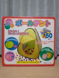 【新品、未開封】ボールテント　ボール５０個つき