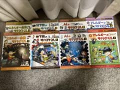 サバイバルシリーズ　セット八冊のサムネイル