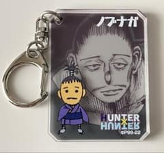 ハンターハンター アクリルキーホルダー 原画 限定 3点セット クロロ ノブナガ ハンターハンター アクリルキーホルダー 原画 限定 3点セット クロロ