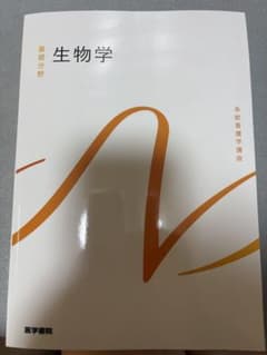 系統看護学講座 基礎分野 生物学 医学書院のサムネイル