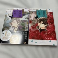 薔薇色ノ約束 10巻 11巻 宮坂香帆 フラワーコミックスのサムネイル