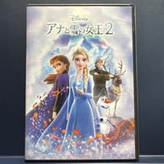アナと雪の女王2('19米)〈数量限定〉のサムネイル