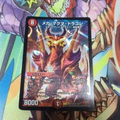 デュエルマスターズ メガ・マグマ・ドラゴンのサムネイル