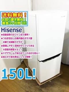 ☆Hisense☆150L☆2ドア冷凍冷蔵庫【HR-D15C】GLWN - メルカリ