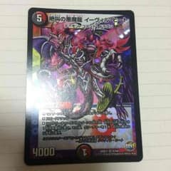 絶叫の悪魔龍 イーヴィル・ヒートのサムネイル