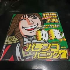 11／7発売！《パチンコ DVD》パチンコパニック7のサムネイル