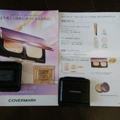 COVERMARK ファンデーション試供品のサムネイル