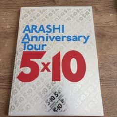 ARASHI Anniversary Tour 5x10 写真集のサムネイル