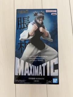 呪術廻戦 MAXIMATIC CHOSO 脹相 フィギュアBカラーのサムネイル