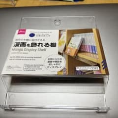 DAISO 漫画を飾れる棚 マンガディスプレイシェルフのサムネイル