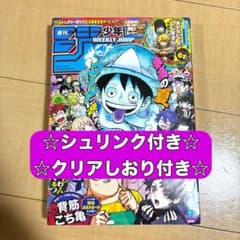 シュリンク付】週刊少年ジャンプ 2026年 37・38号 新品未開封 特典付き
