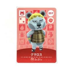 【まとめ割有】あつ森 第3弾 amiiboカード 257 クマロスのサムネイル
