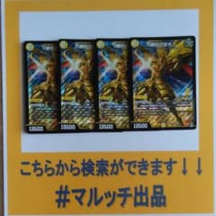 勝利の栄光　４枚セットのサムネイル