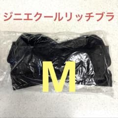 ジニエ ジニエブラ　ジニエ クールリッチ　Mのサムネイル