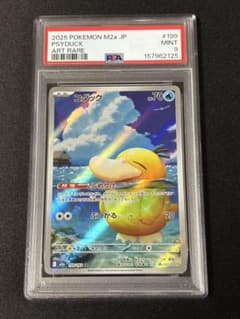 125【PSA9】コダック AR 199/193 MEGAドリームex - メルカリ