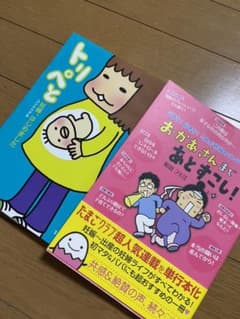 トリペと : 妊婦、はじめました・おかあさんまであとすこし！のサムネイル