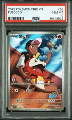 ポケモンカード ロイ ホゲータ AR PSA 10 ポケモンカード ロイ ホゲータ AR PSA 10 - メルカリ