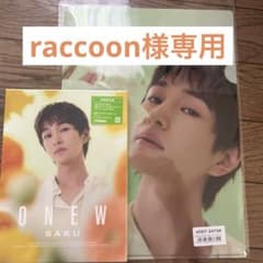 raccoon様専用のサムネイル