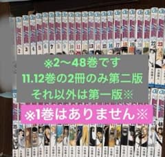 BLEACH ブリーチ 2-48巻セット ※11.12巻以外初版※ - メルカリ