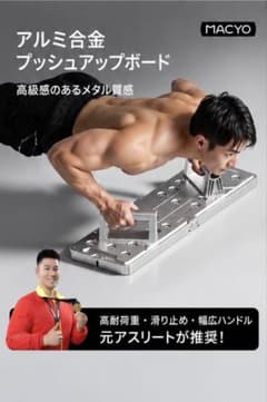 プッシュアップボード 腕立て伏せ筋トレ 器具 折りたたみ 滑り止め ハンドル付きのサムネイル
