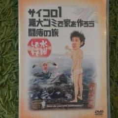 水曜どうでしょう DVDのサムネイル