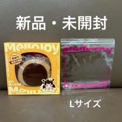 新品未開封】Mellojoyメロジョイ スフレ Lサイズ チョコレート⑮
