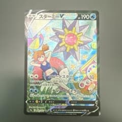スターミーV CSR S9a バトルリージョン 083/067 - メルカリ