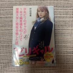 学年ビリのギャルが1年で偏差値を40上げて慶應大学に現役合格した話のサムネイル