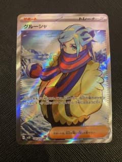 グルーシャ SRのサムネイル