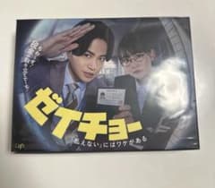 ゼイチョー～「払えない」にはワケがある～ Blu-ray BOX〈6枚組